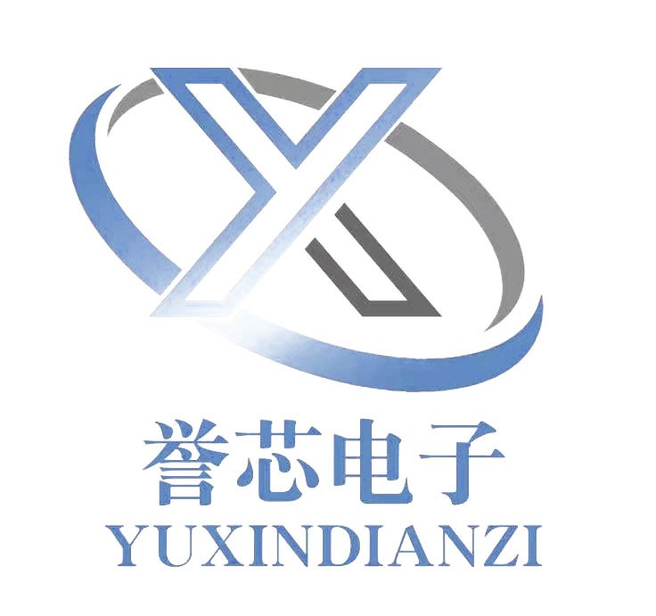深圳市誉芯电子有限公司