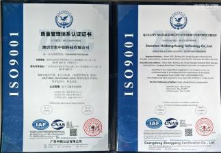 深圳市实中创科技有限公司实景