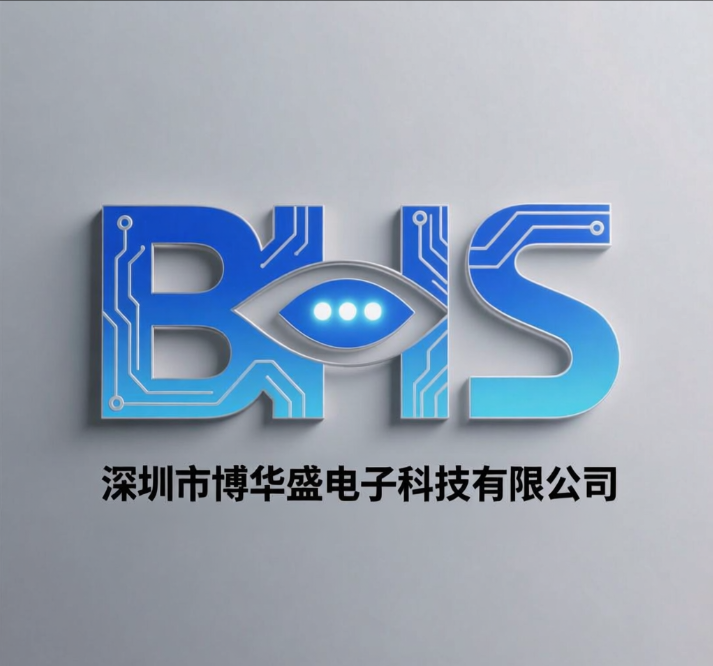 深圳市博华盛电子科技有限公司logo