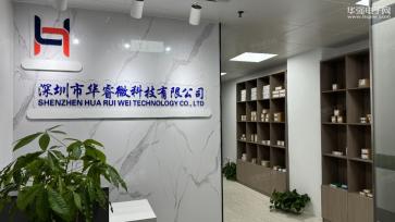深圳市华睿微科技有限公司实景