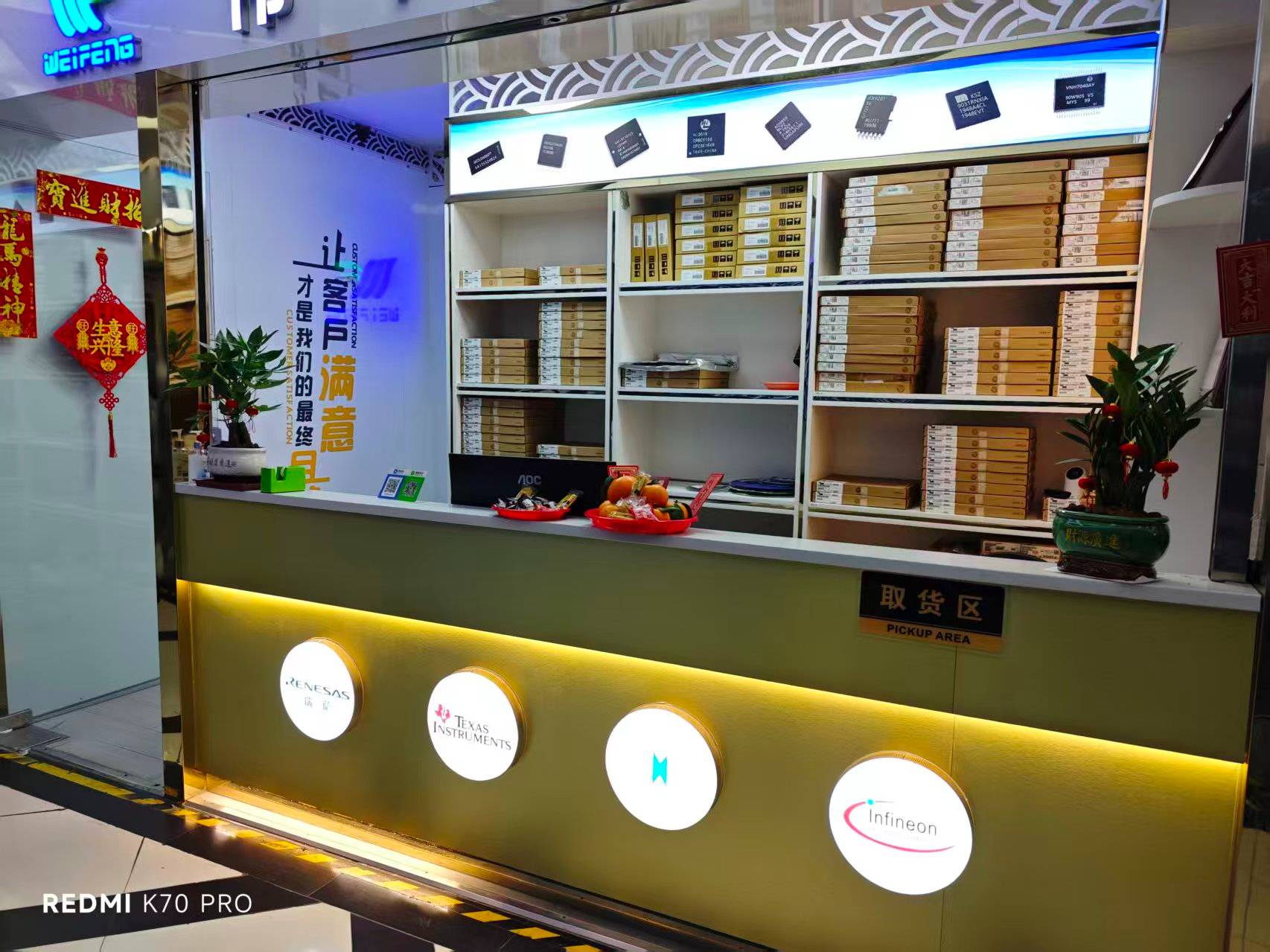 深圳市伟丰电子贸易有限公司展示图2