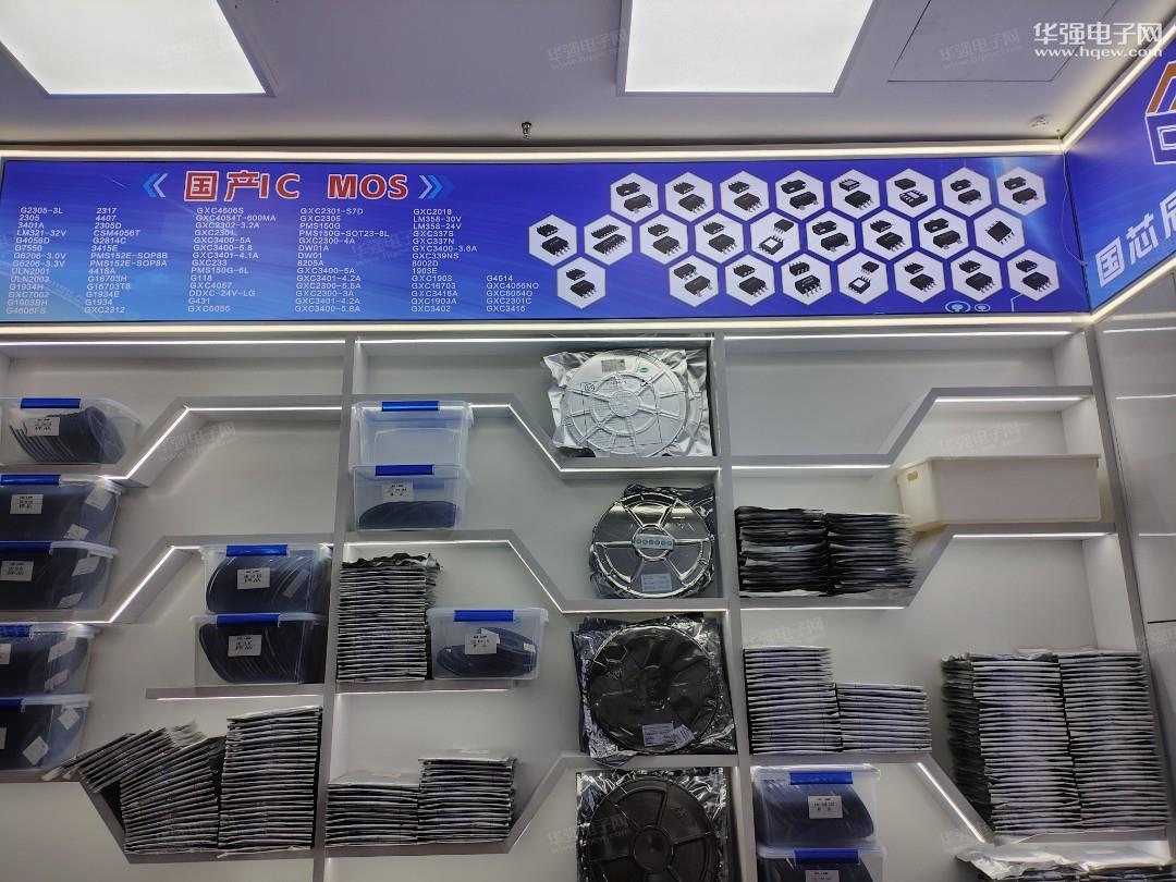 国芯辰(深圳)半导体科技有限公司展示图2