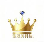 深圳市佳冠美科技有限公司logo