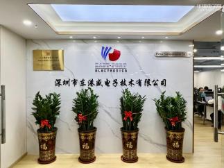 深圳市东港盛电子技术有限公司实景