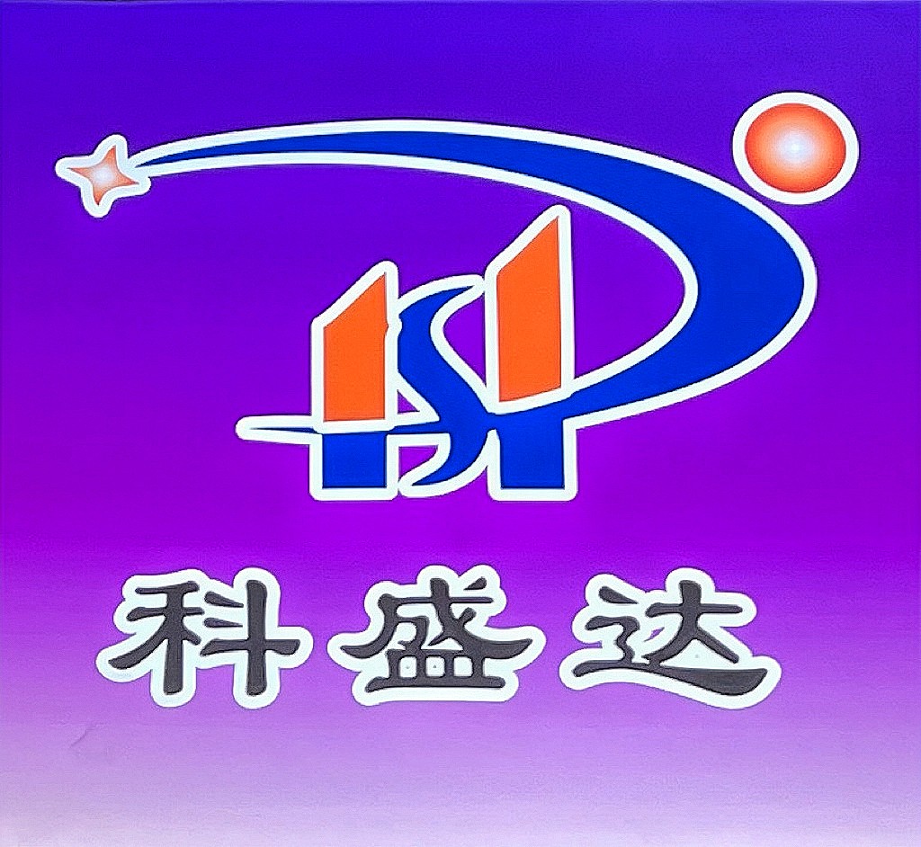 深圳市科盛达电子有限公司logo