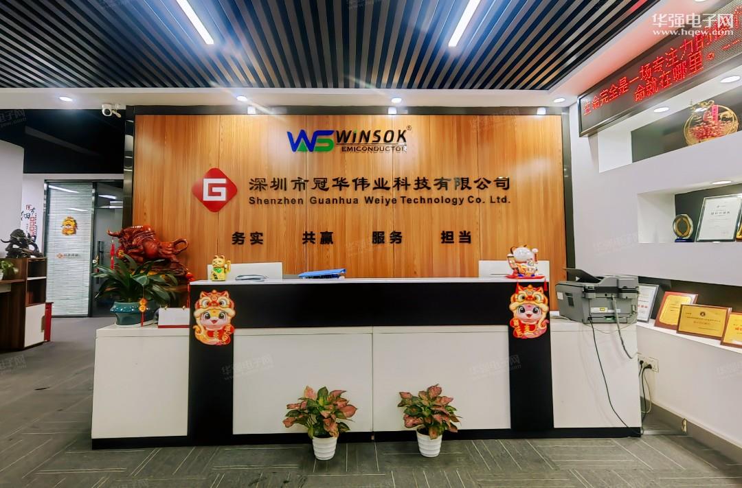 深圳市冠华伟业科技有限公司展示图1