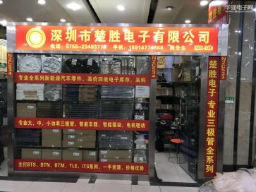 深圳市楚胜电子有限公司实景
