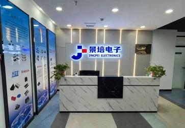 上海景培电子科技有限公司实景