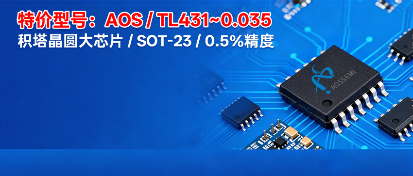 推荐IC电子元器件供应商(0)