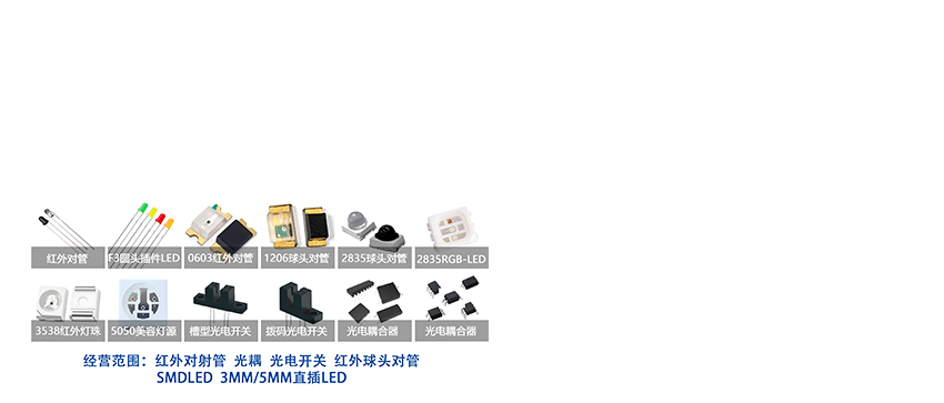 推荐IC电子元器件供应商(1)产品