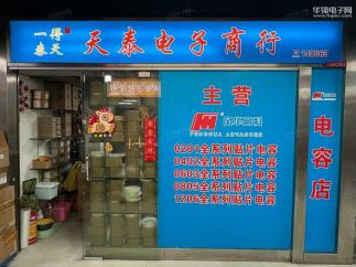 深圳市得天一泰科技有限公司实景