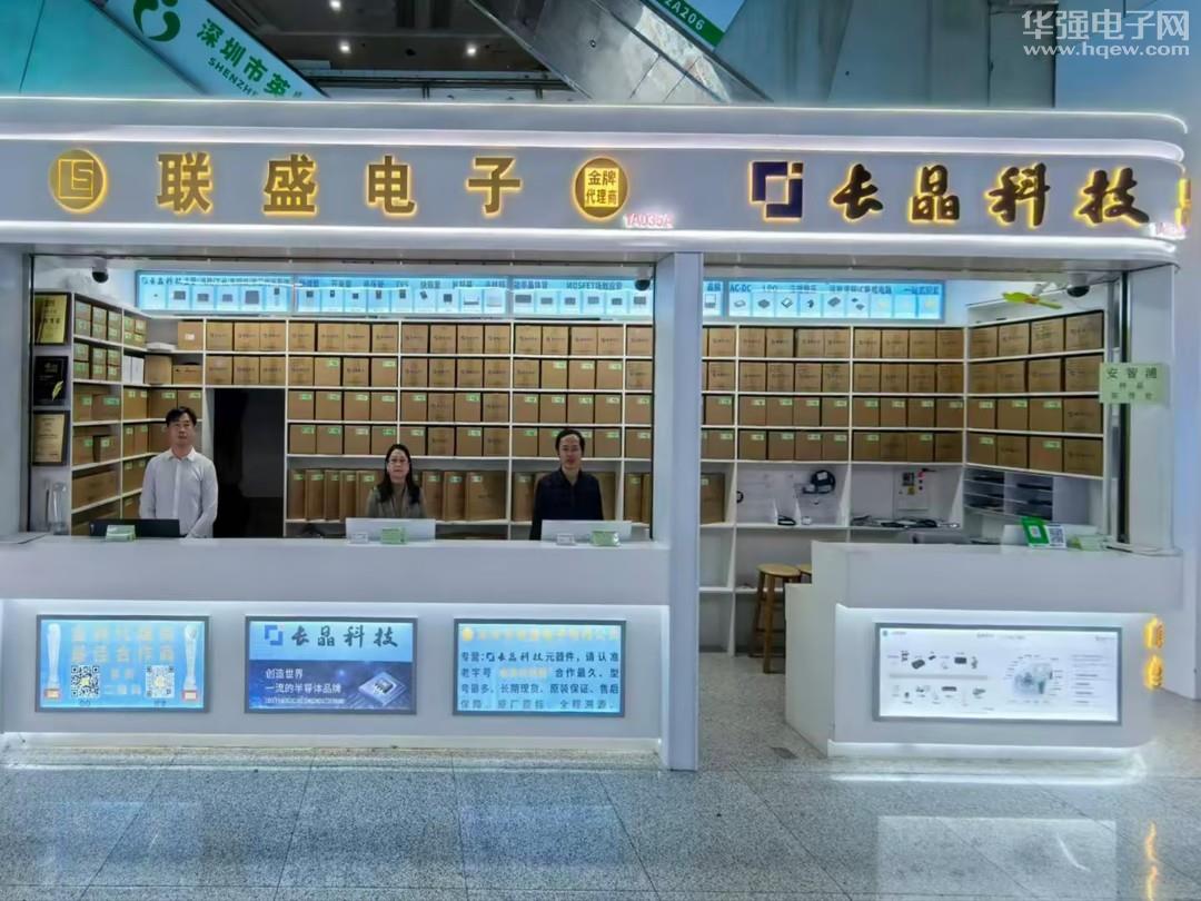 深圳市联盛电子有限公司展示图1