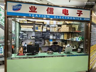 深圳市福田区业信电子商行实景