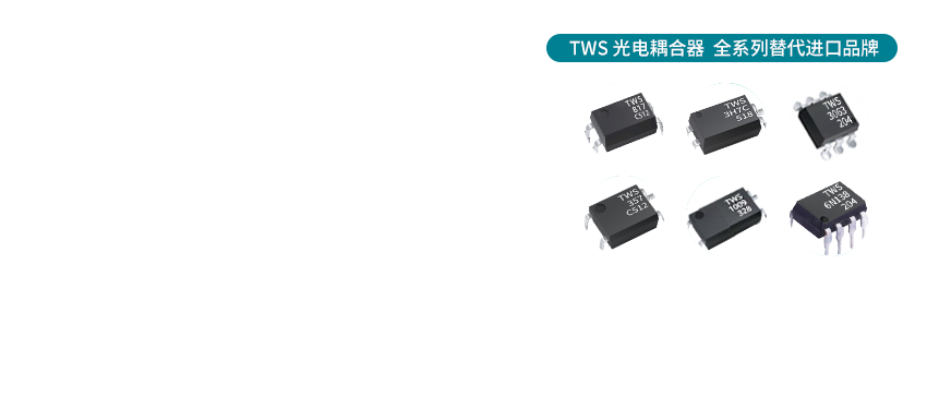 推荐IC电子元器件供应商(1)产品