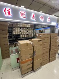 深圳市佳冠美科技有限公司实景