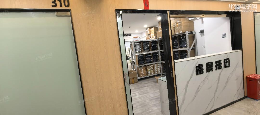 深圳市睿晟捷迅电子科技有限公司展示图1
