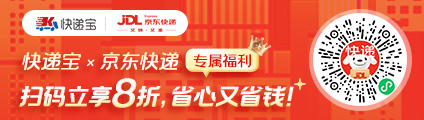 内部-快递宝