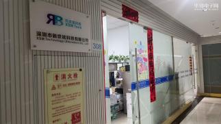 深圳市新世铭科技有限公司实景