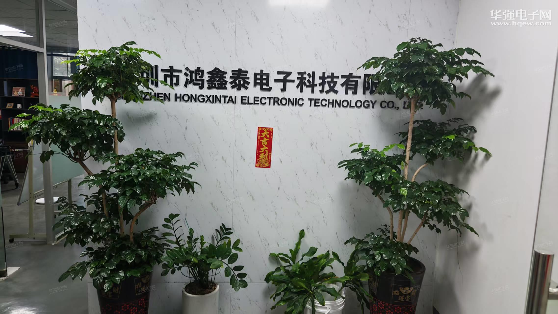 深圳市鸿鑫泰电子科技有限公司展示图1