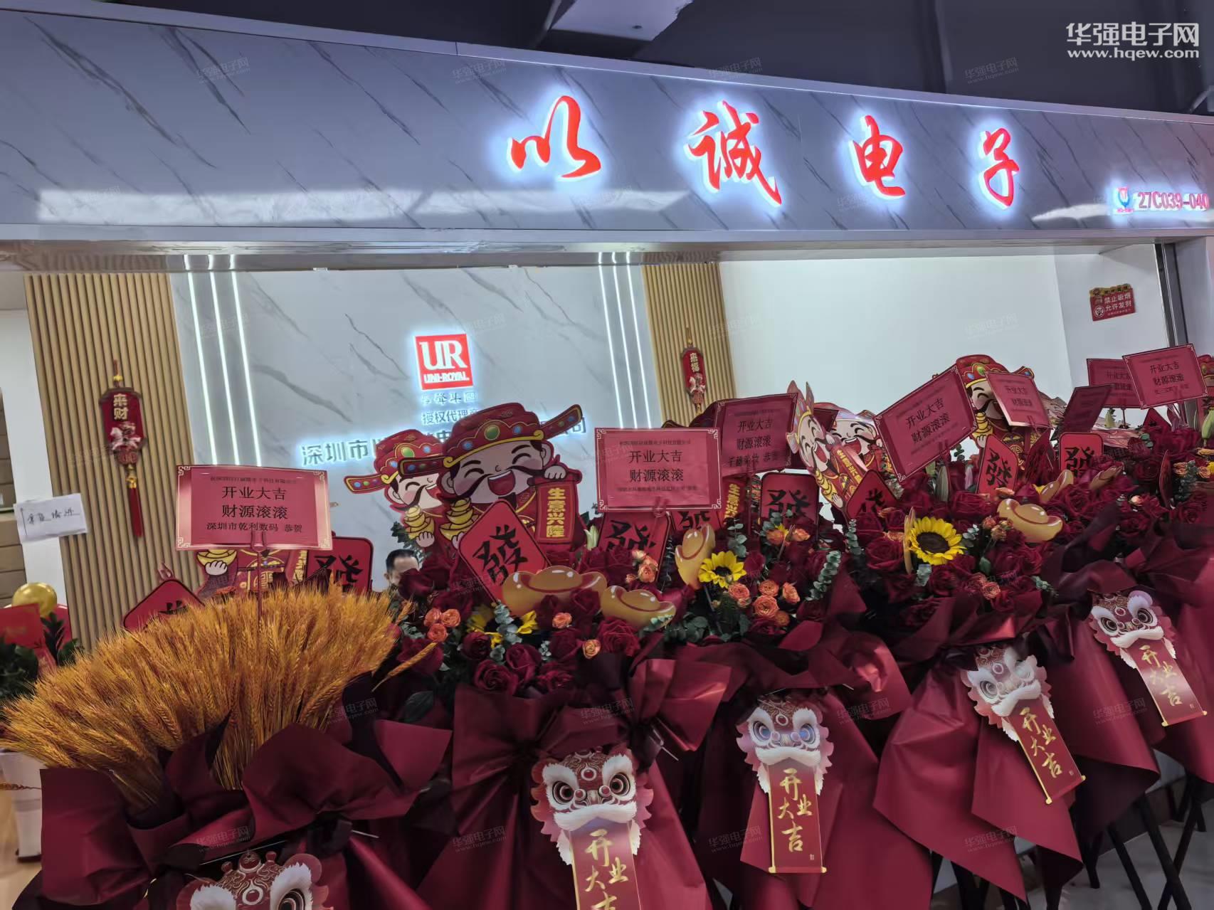 深圳市以诚微电子科技有限公司展示图1