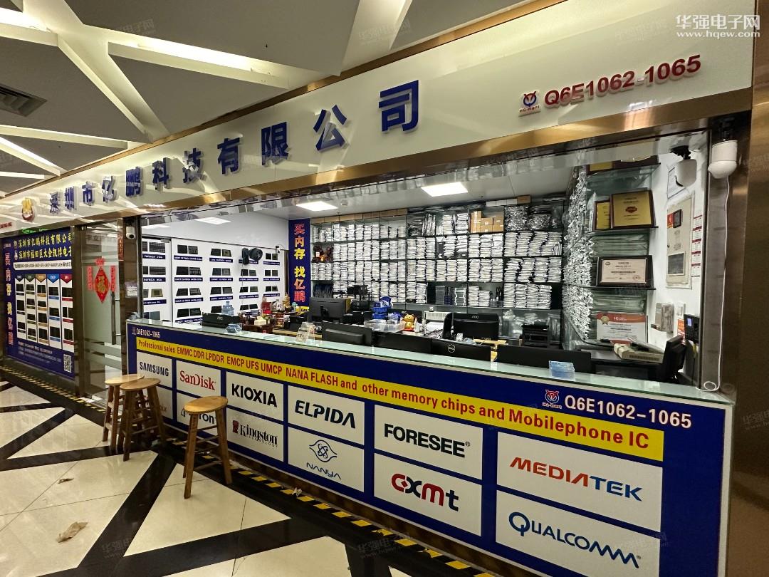 深圳市亿鹏科技有限公司展示图3