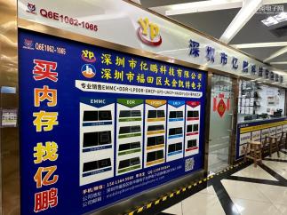 深圳市福田区大金凯博电子经营部实景