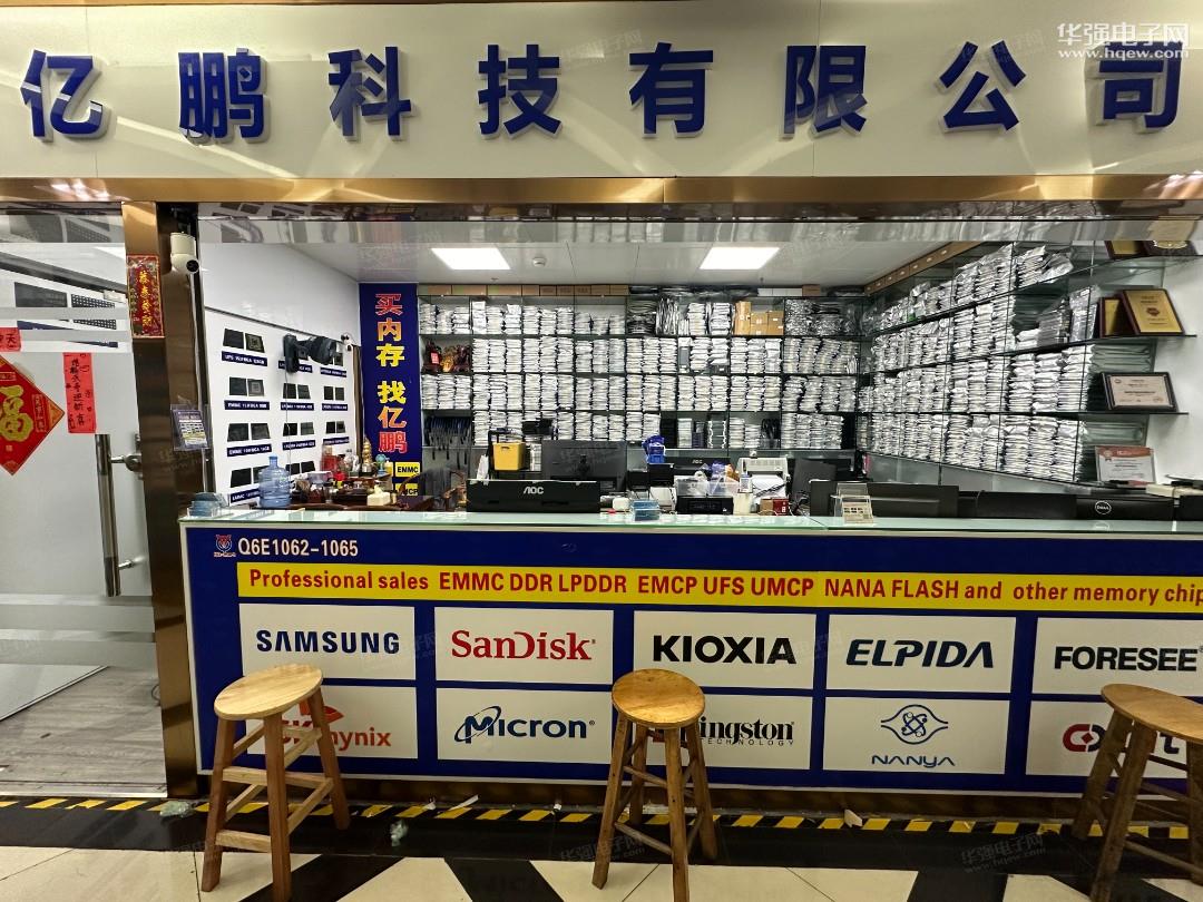 深圳市亿鹏科技有限公司展示图2