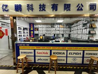 深圳市福田区大金凯博电子经营部实景