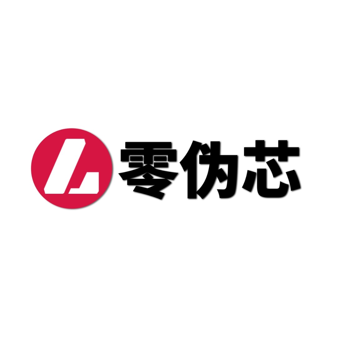 深圳市零伪芯科技有限公司logo