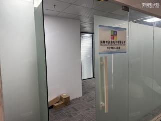 深圳市炎鼎电子有限公司实景