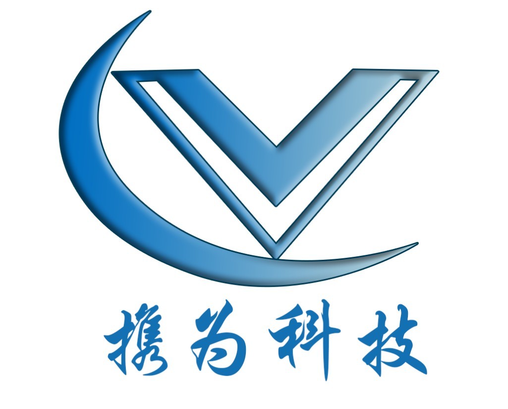 深圳市携为科技有限公司logo
