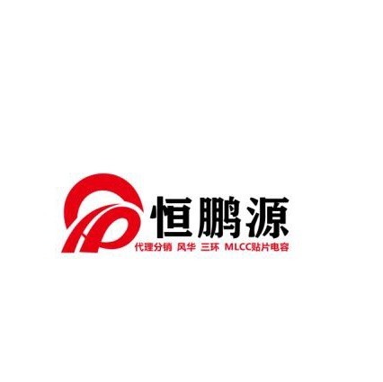 深圳市恒鹏源电子有限公司logo