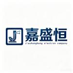 深圳市嘉盛恒电子有限公司logo