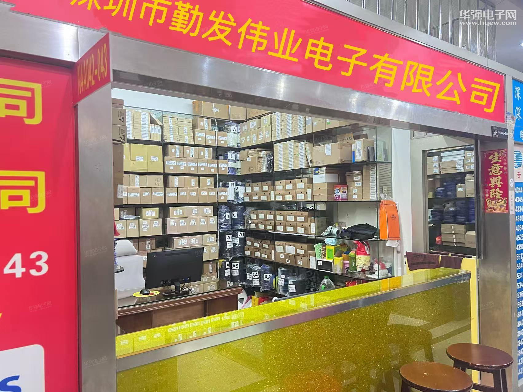 深圳市勤发伟业电子有限公司展示图1