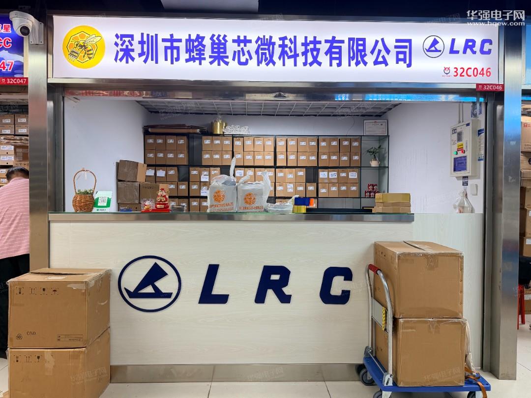 深圳市蜂巢芯微科技有限公司展示图1