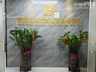 深圳市福田区博伟奇微电子商行（原深圳市博伟奇电子有限公司）实景