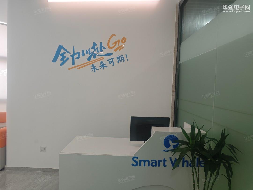 深圳市智鲸科技有限公司展示图1