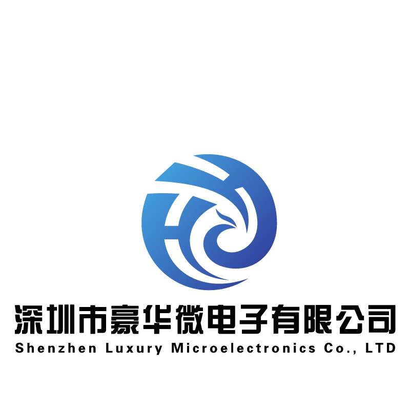 深圳市豪华微电子有限公司logo
