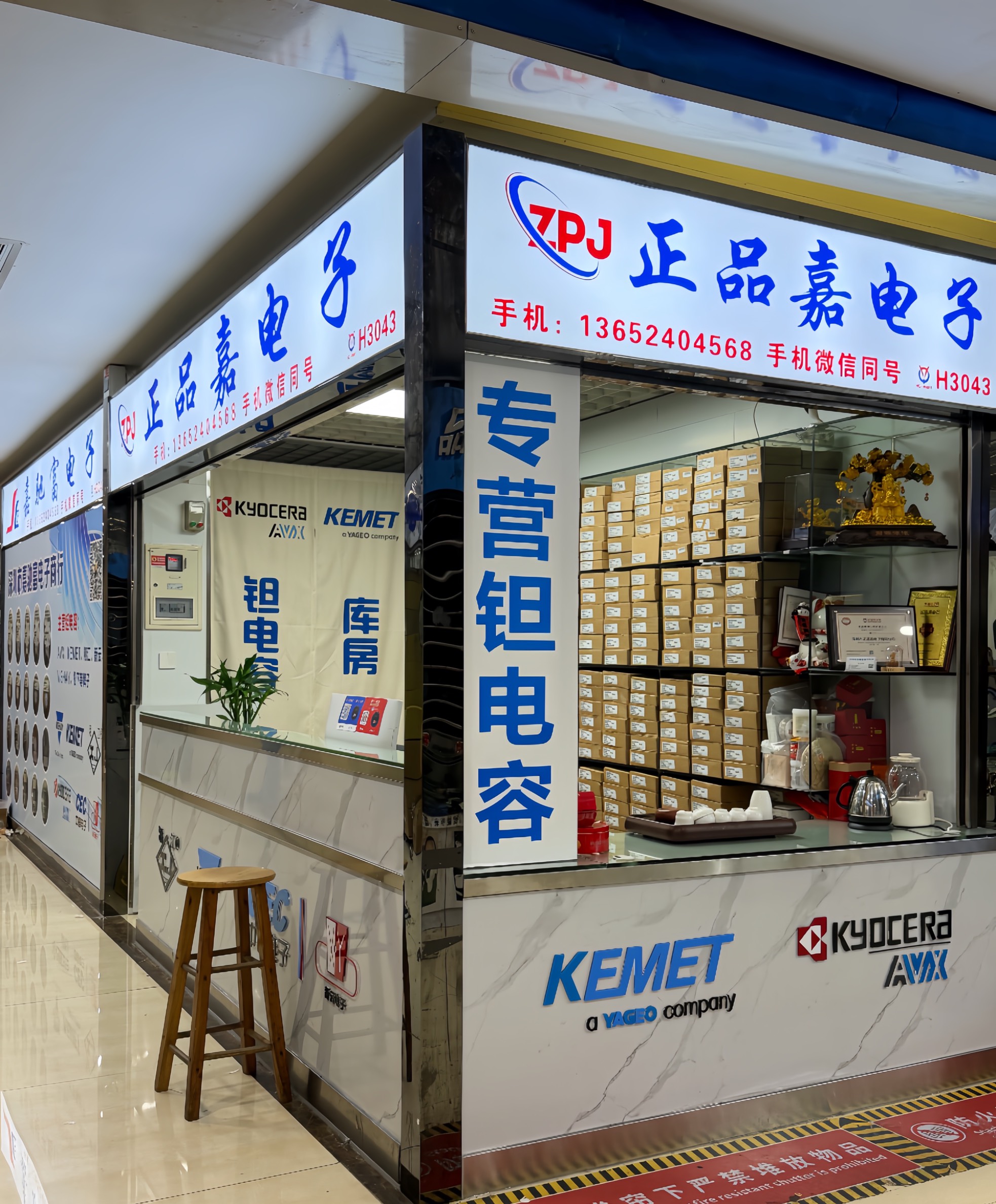 深圳市正品嘉电子有限公司展示图2