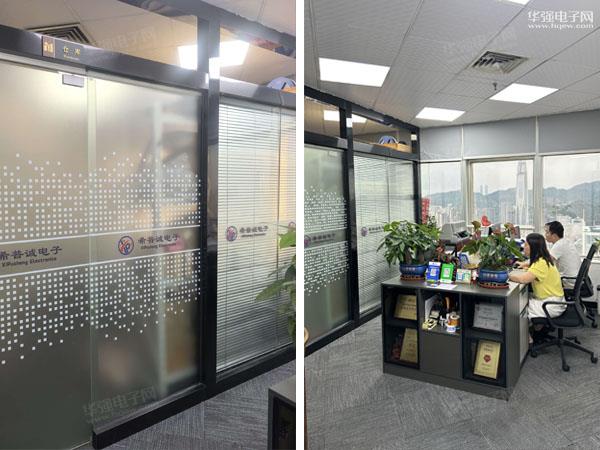 深圳市希普诚电子科技有限公司展示图2