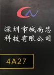 深圳市城南芯科技有限公司logo