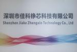 深圳市佳科铮芯科技有限公司logo
