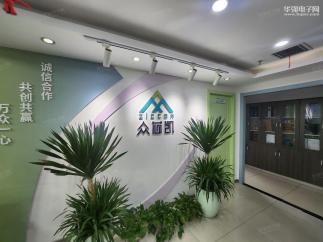 众芯凯（海南）电子技术有限公司实景