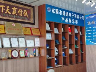 东莞市昊通电子有限公司实景