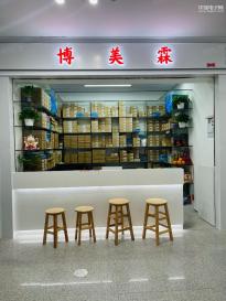 深圳市博美霖电子有限公司实景