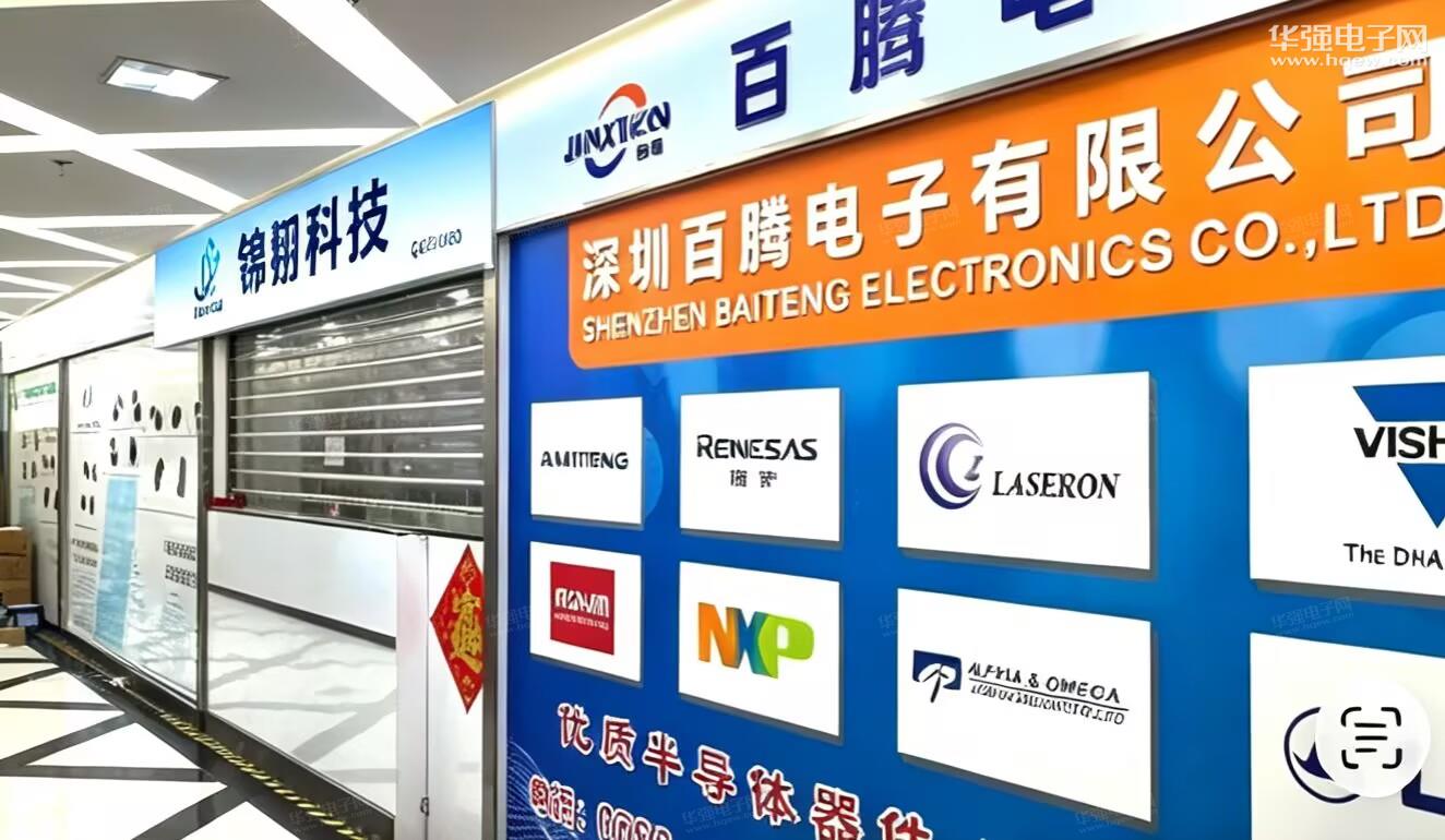 深圳锦翔智联科技有限公司展示图2