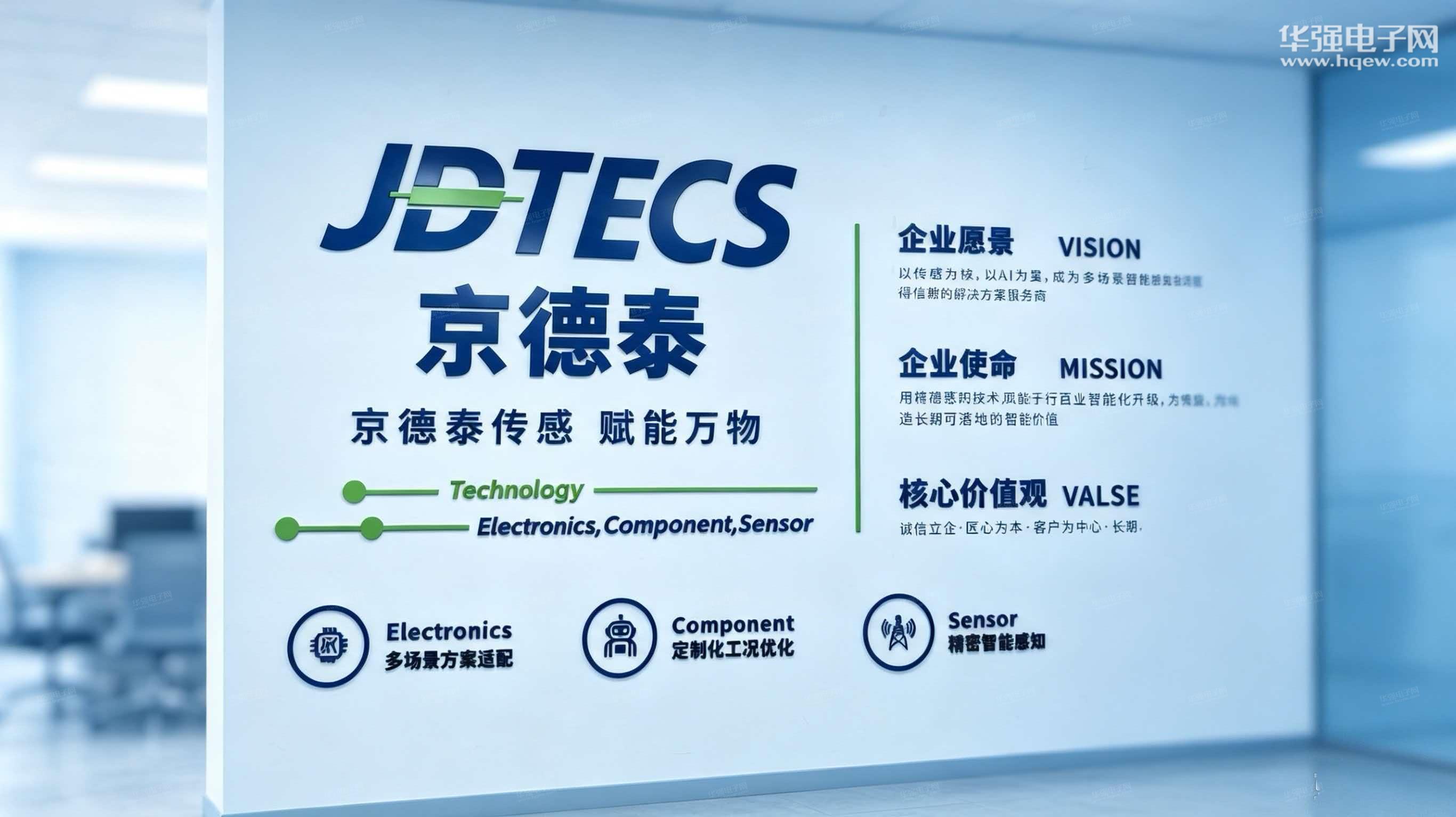 深圳市京德泰电子科技有限公司展示图2