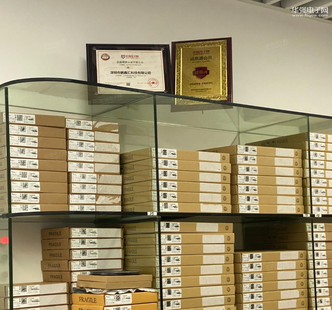 深圳市鹏鑫汇科技有限公司展示图2