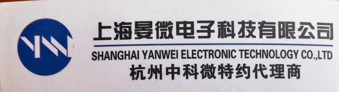 上海晏微电子科技有限公司logo