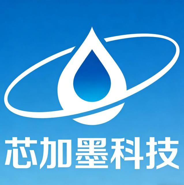 深圳市芯加墨科技有限公司logo